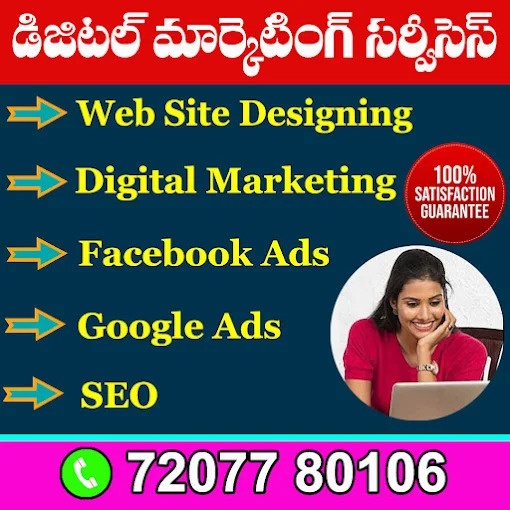 Digital Marketing Guntur