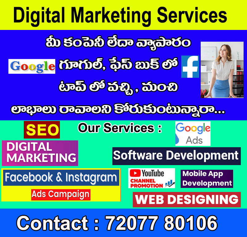 Digital Marketing Guntur